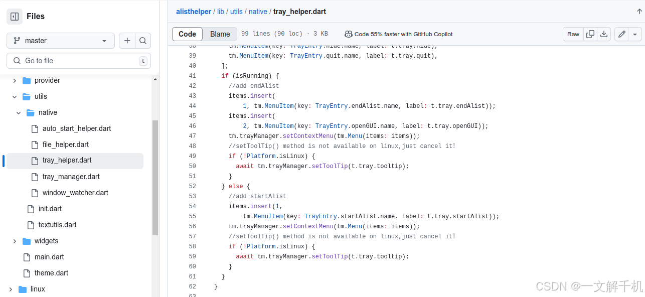 Alist 开源桌面版—Alist Helper Linux ubuntu 编译,解决启动没反应问题,完美运行教主级教程(附deb包)(Bug 已在2024.12.30 日解决)