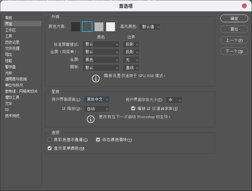 Linux PhotpShop CC 2021 妈宝级安装,完美使用显卡加速,解决中文显示方框问题,稳定运行(生产环境使用)