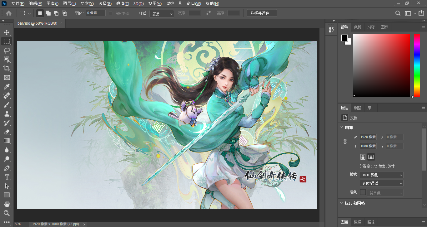Linux PhotpShop CC 2021 妈宝级安装,完美使用显卡加速,解决中文显示方框问题,稳定运行(生产环境使用)