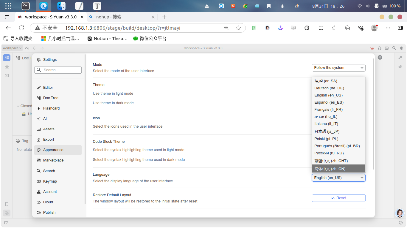 Termux 安装 uDocker 并运行思源笔记,搭建本地移动文章素材库,在家和工作的电脑上都能随时随地码字