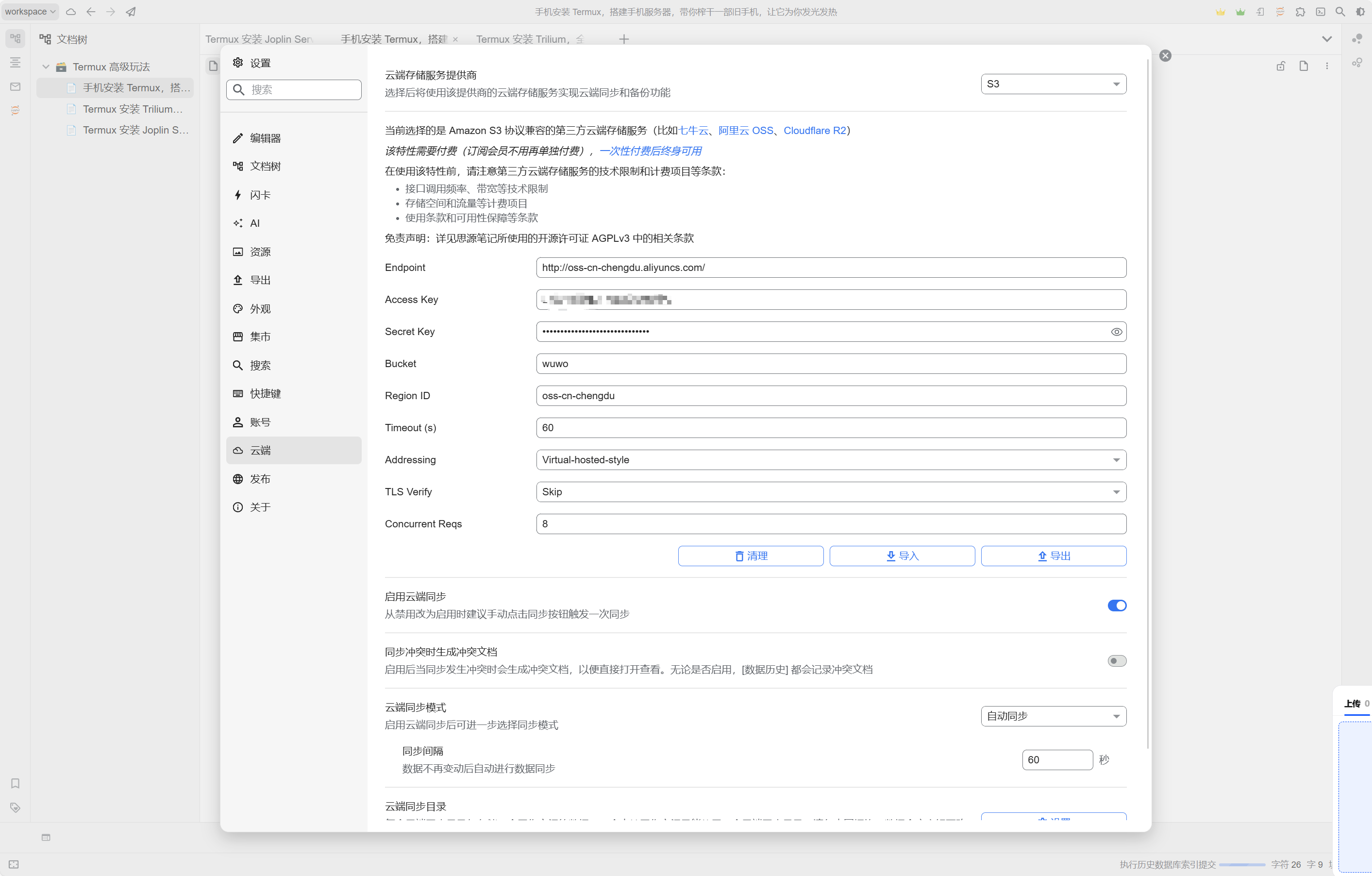 Termux 安装 uDocker 并运行思源笔记,搭建本地移动文章素材库,在家和工作的电脑上都能随时随地码字