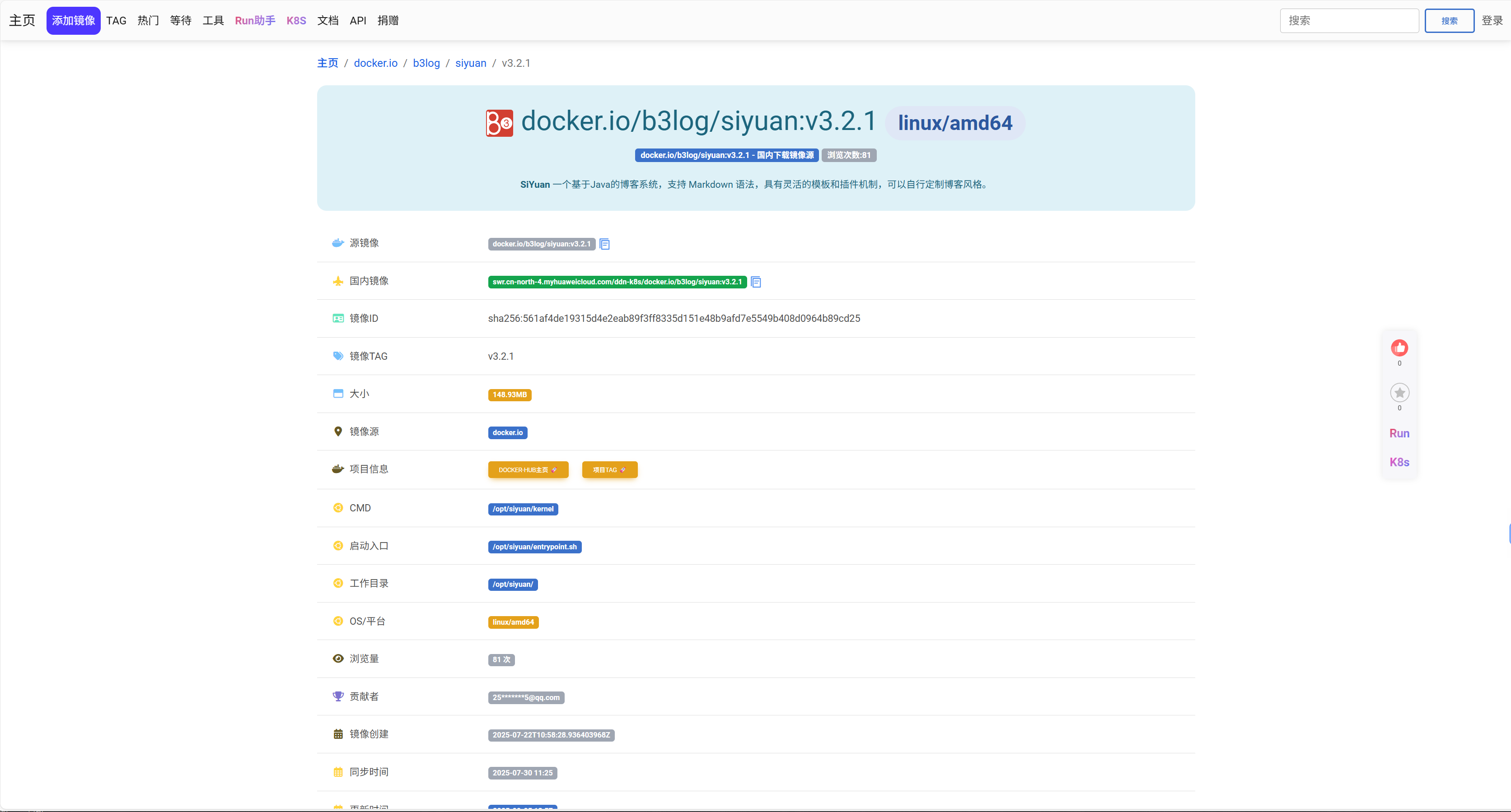 Termux 安装 uDocker 并运行思源笔记,搭建本地移动文章素材库,在家和工作的电脑上都能随时随地码字