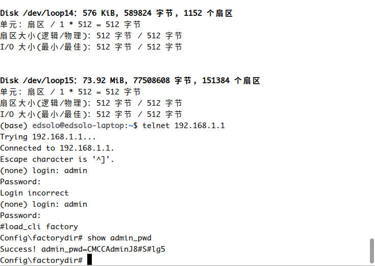家庭自建云服务第一步:获取家庭宽带光猫超级管理员登录密码