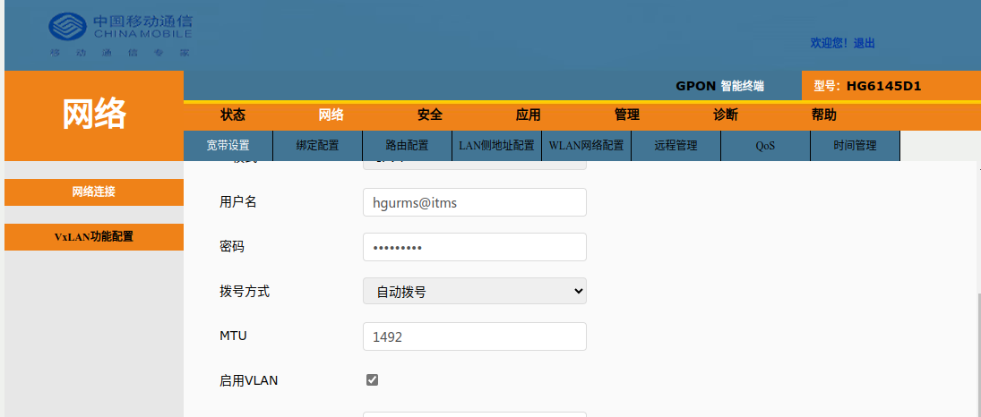 家庭自建云服务第一步:获取家庭宽带光猫超级管理员登录密码