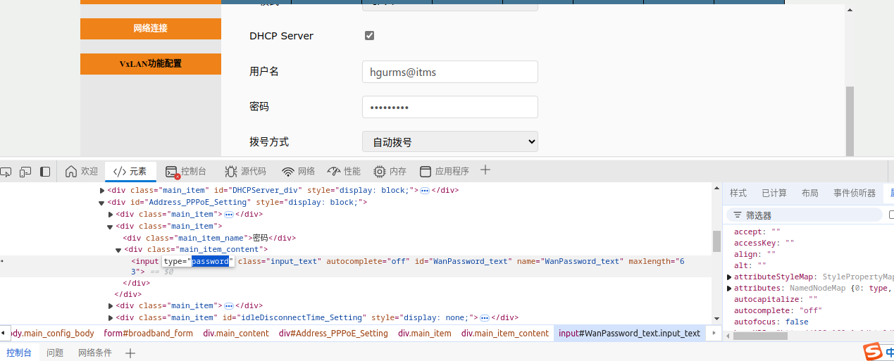 家庭自建云服务第一步:获取家庭宽带光猫超级管理员登录密码