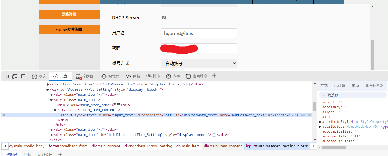 家庭自建云服务第一步:获取家庭宽带光猫超级管理员登录密码