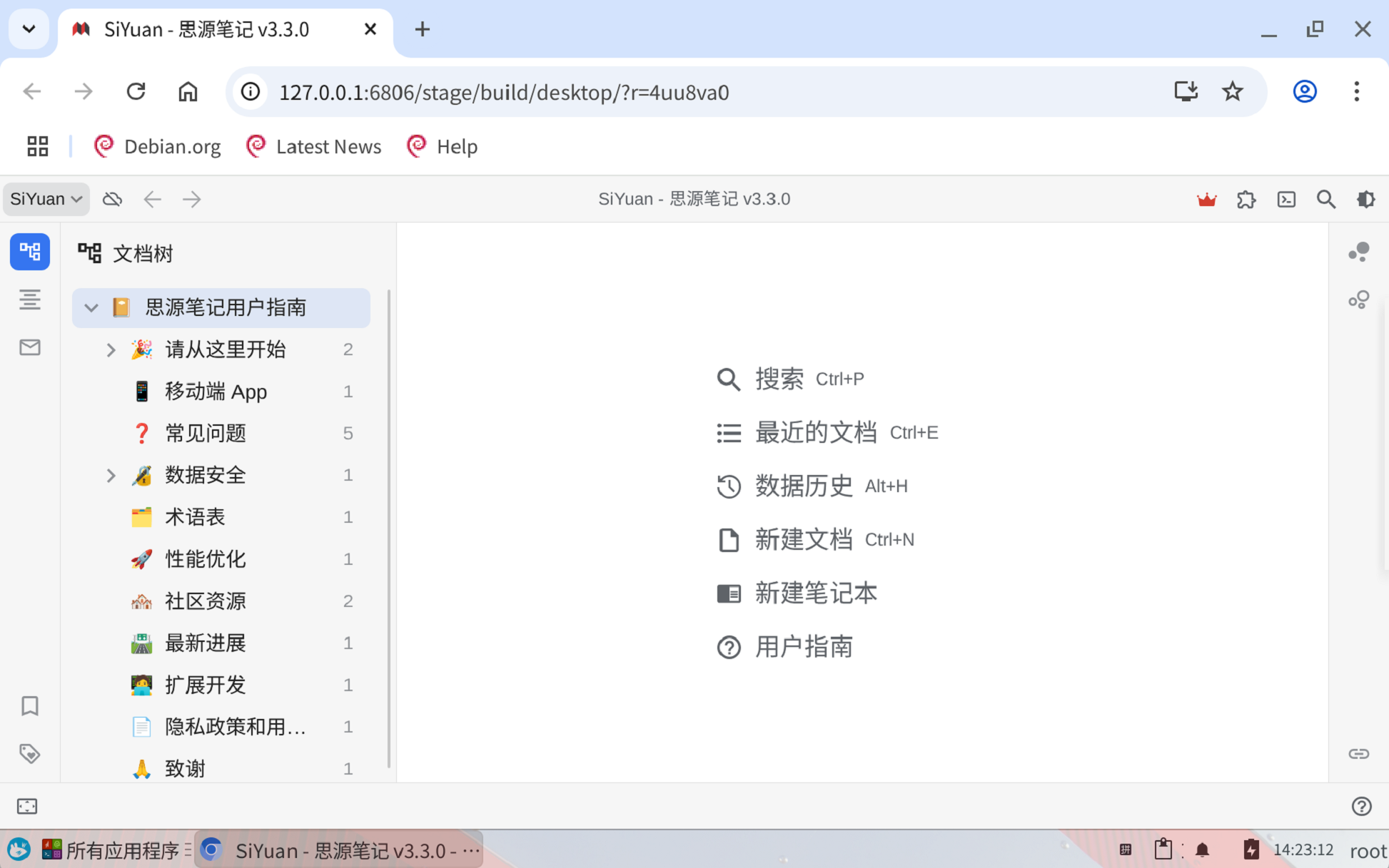 Termux 编译安装web端思源笔记,非 docker 安装,通过浏览器访问思源笔记,只要一个浏览器就能写作,防止文章泄露
