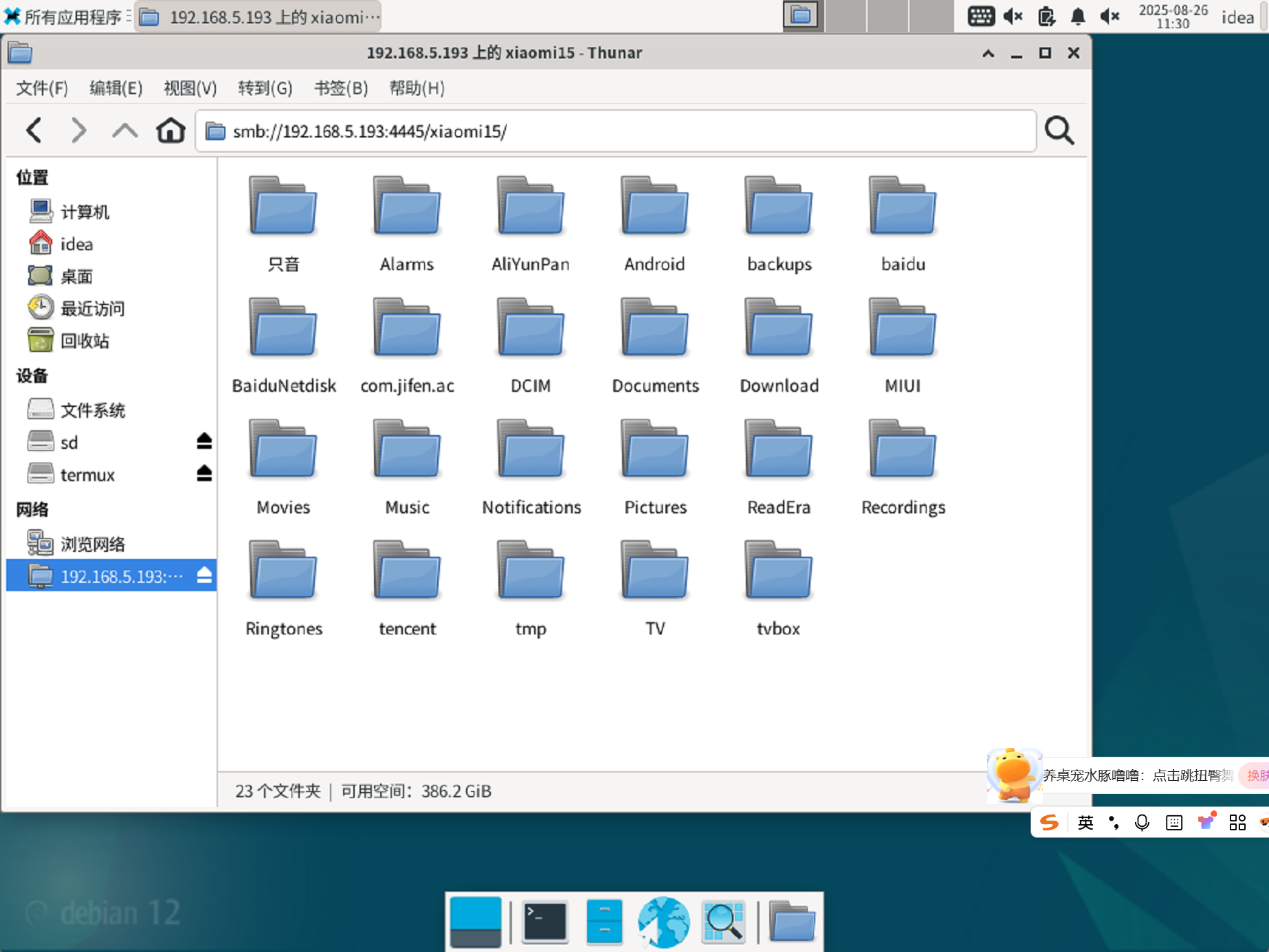 用 Samba 打造手机移动硬盘，随时随地共享文件奶妈级教程