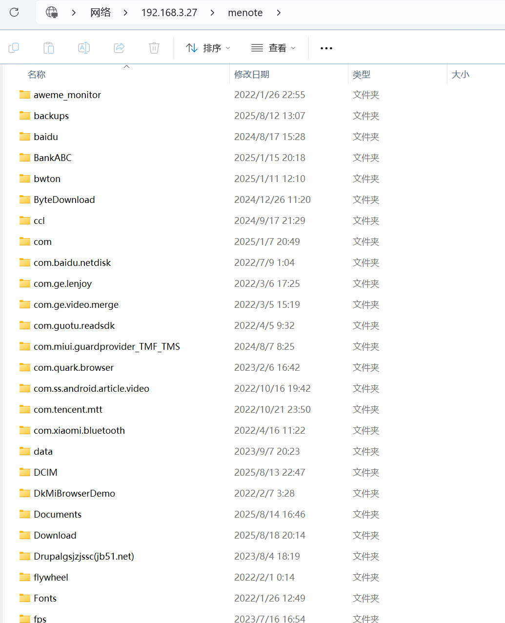 用 Samba 打造手机移动硬盘,随时随地共享文件奶妈级教程