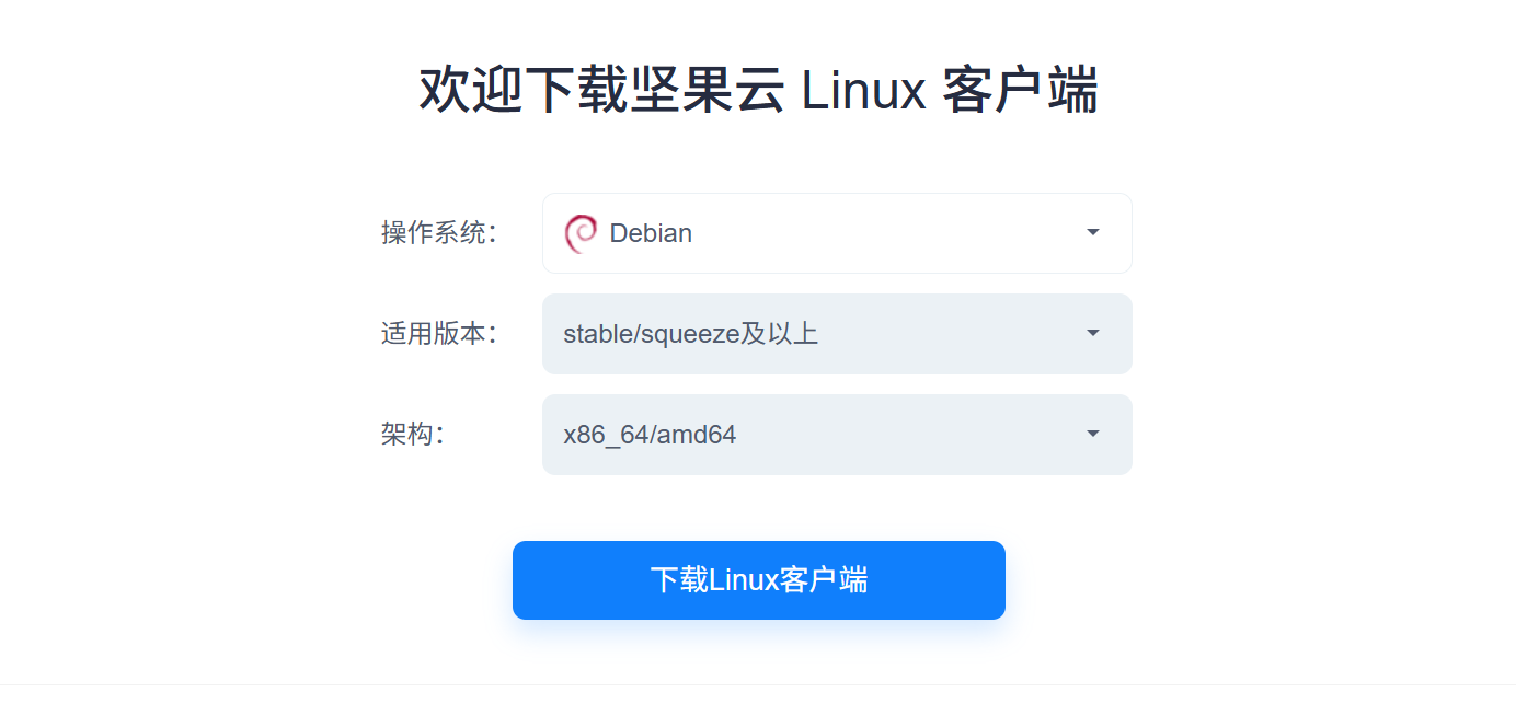 Termux Debian Arm64 源码编译安装坚果云,全平台同步笔记内容(也适用树莓派)