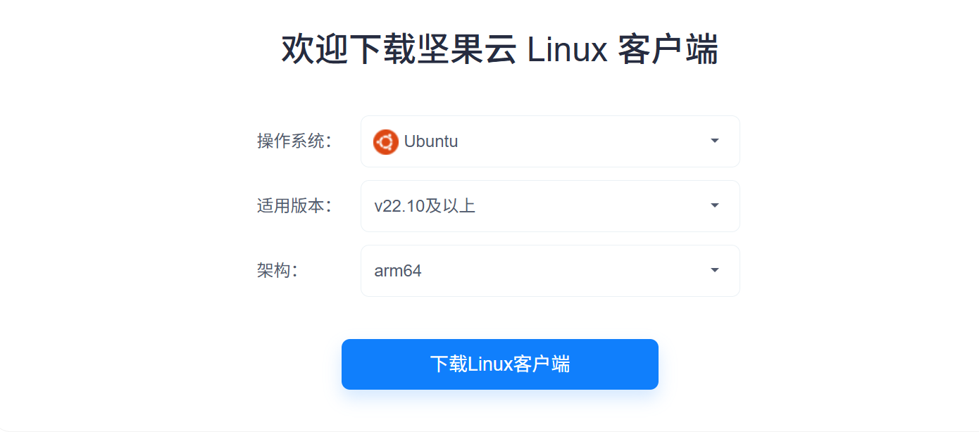 Termux Debian Arm64 源码编译安装坚果云,全平台同步笔记内容(也适用树莓派)