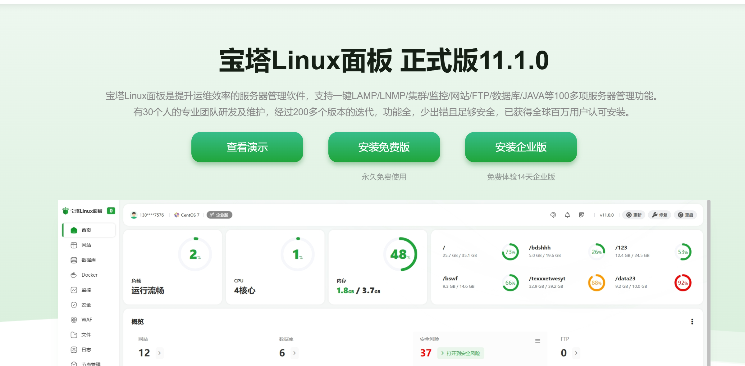 Termux 安装 linux 宝塔面板,搭建 Nginx+PHP+Mysql web 网站服务环境,解决启动故障奶妈级教程