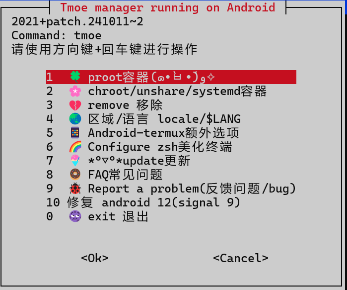 Termux 安装 linux 宝塔面板,搭建 Nginx+PHP+Mysql web 网站服务环境,解决启动故障奶妈级教程