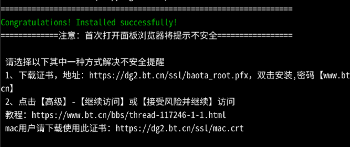 Termux 安装 linux 宝塔面板,搭建 Nginx+PHP+Mysql web 网站服务环境,解决启动故障奶妈级教程