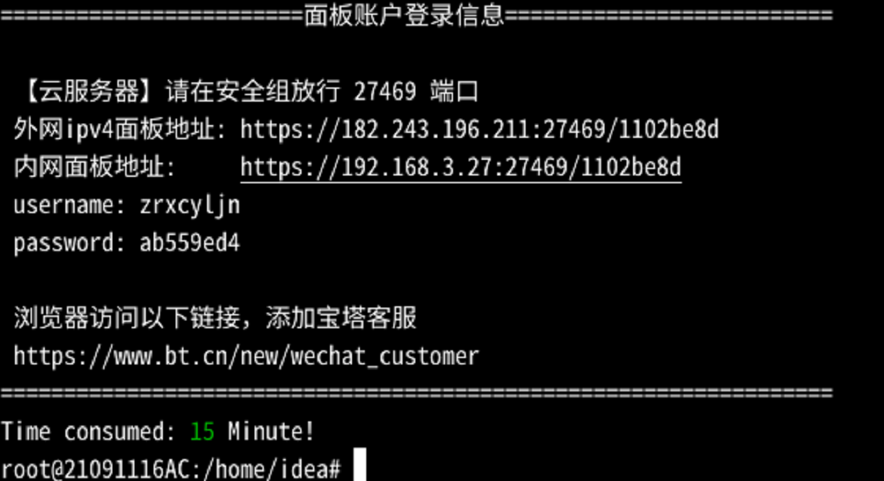 Termux 安装 linux 宝塔面板,搭建 Nginx+PHP+Mysql web 网站服务环境,解决启动故障奶妈级教程