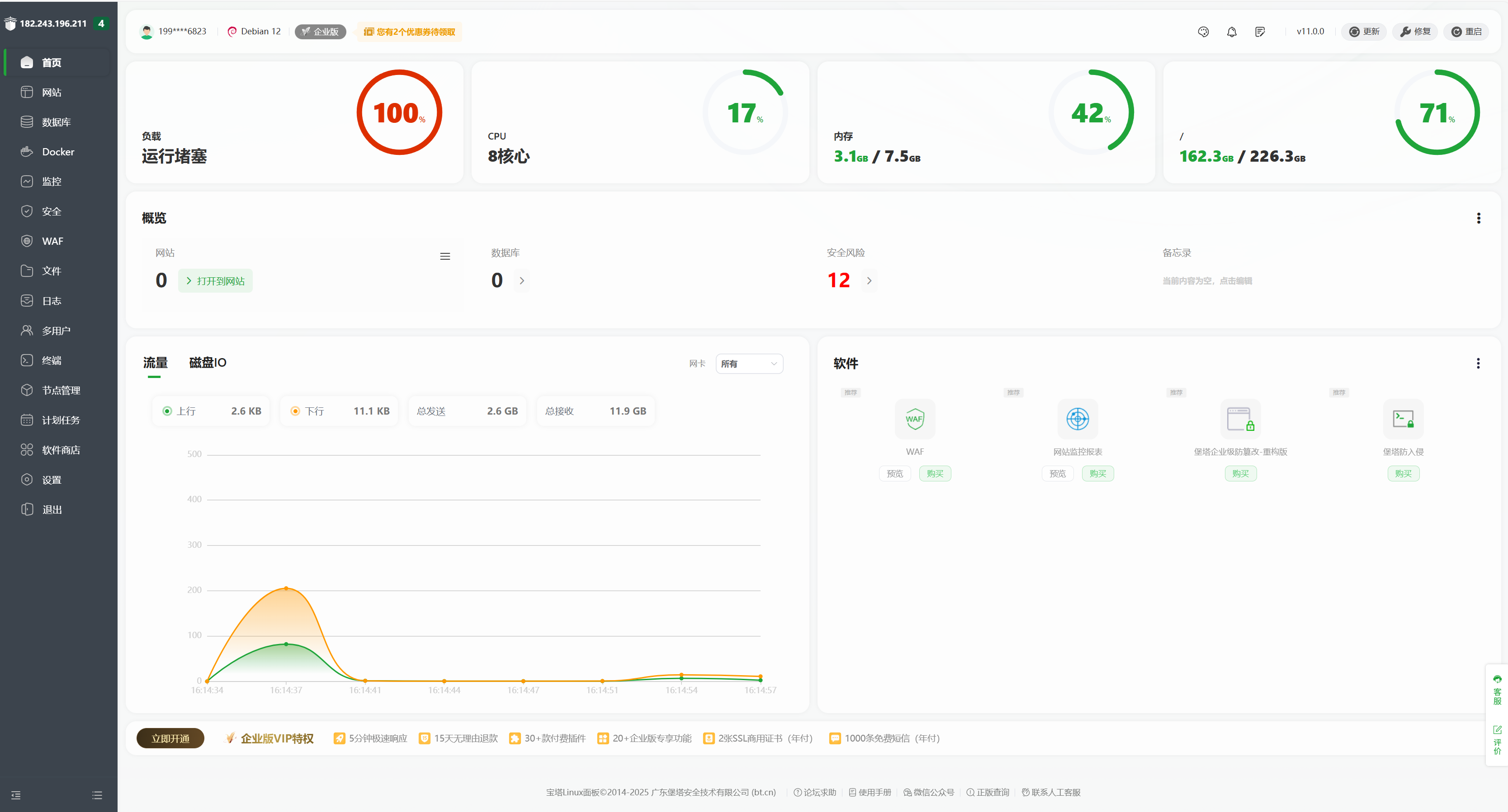 Termux 安装 linux 宝塔面板,搭建 Nginx+PHP+Mysql web 网站服务环境,解决启动故障奶妈级教程