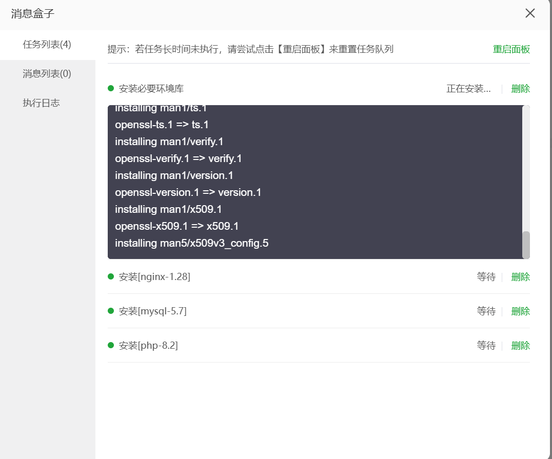 Termux 安装 linux 宝塔面板,搭建 Nginx+PHP+Mysql web 网站服务环境,解决启动故障奶妈级教程