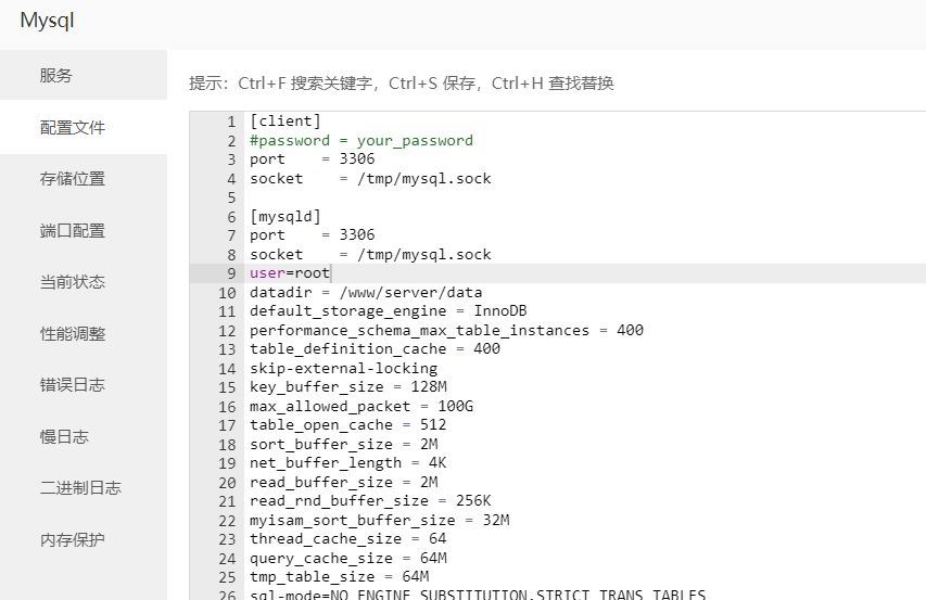 Termux 安装 linux 宝塔面板,搭建 Nginx+PHP+Mysql web 网站服务环境,解决启动故障奶妈级教程