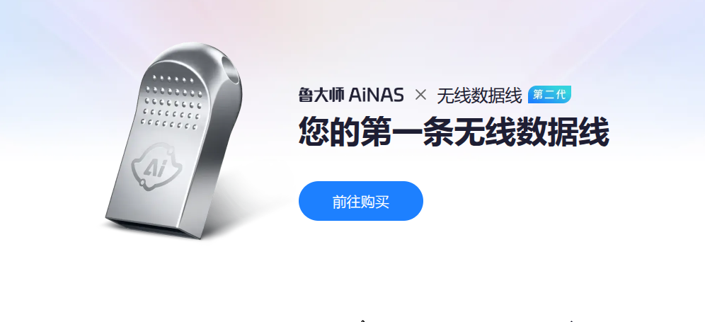 自己动手制作鲁大师AiNas手机无线数据线,Termux 安装kod桌面浏览器,打造私人NAS云盘,让电脑和手机零配置无线传输文件