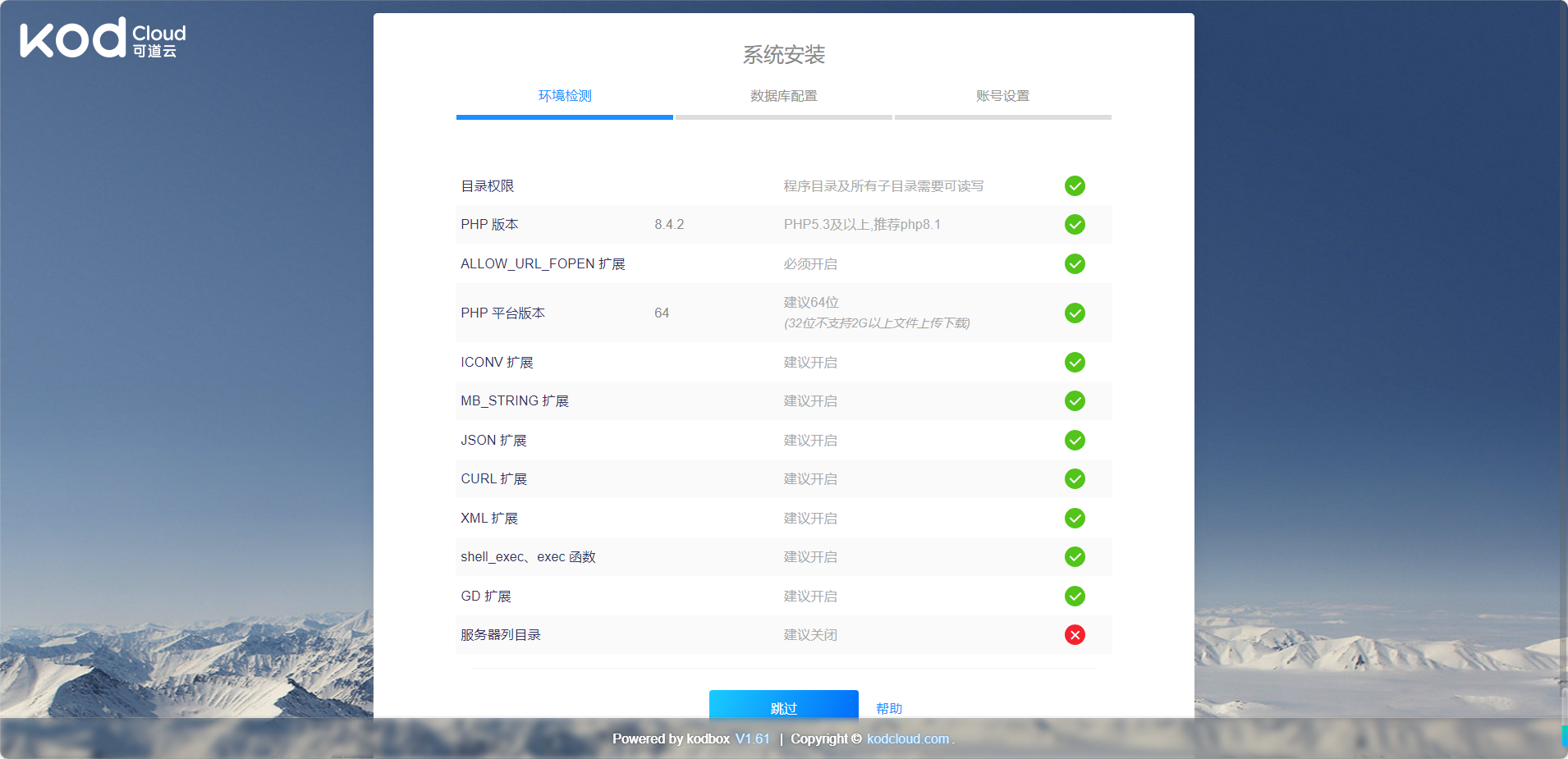 自己动手制作鲁大师AiNas手机无线数据线,Termux 安装kod桌面浏览器,打造私人NAS云盘,让电脑和手机零配置无线传输文件