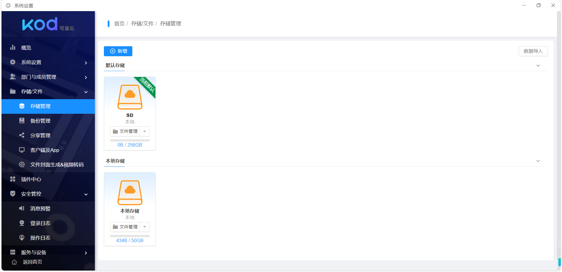 自己动手制作鲁大师AiNas手机无线数据线,Termux 安装kod桌面浏览器,打造私人NAS云盘,让电脑和手机零配置无线传输文件