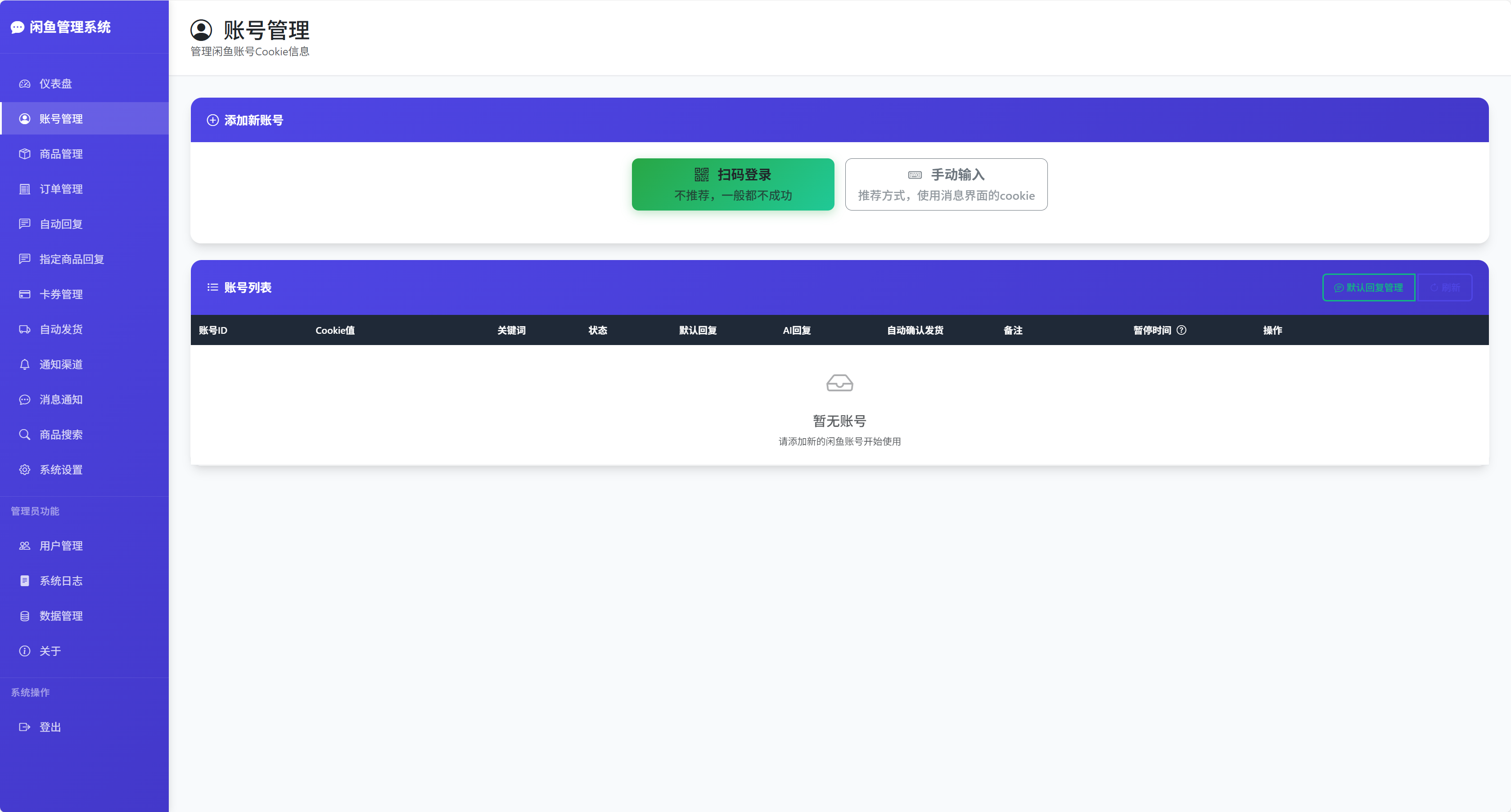 Termux 源码编译+docker 两种方式安装咸鱼自动回复系统,自动发货奶妈级教程