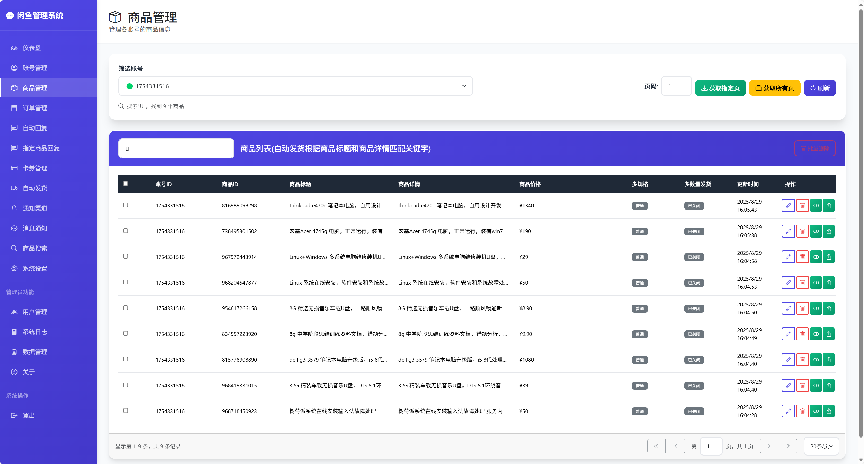 Termux 源码编译+docker 两种方式安装咸鱼自动回复系统,自动发货奶妈级教程