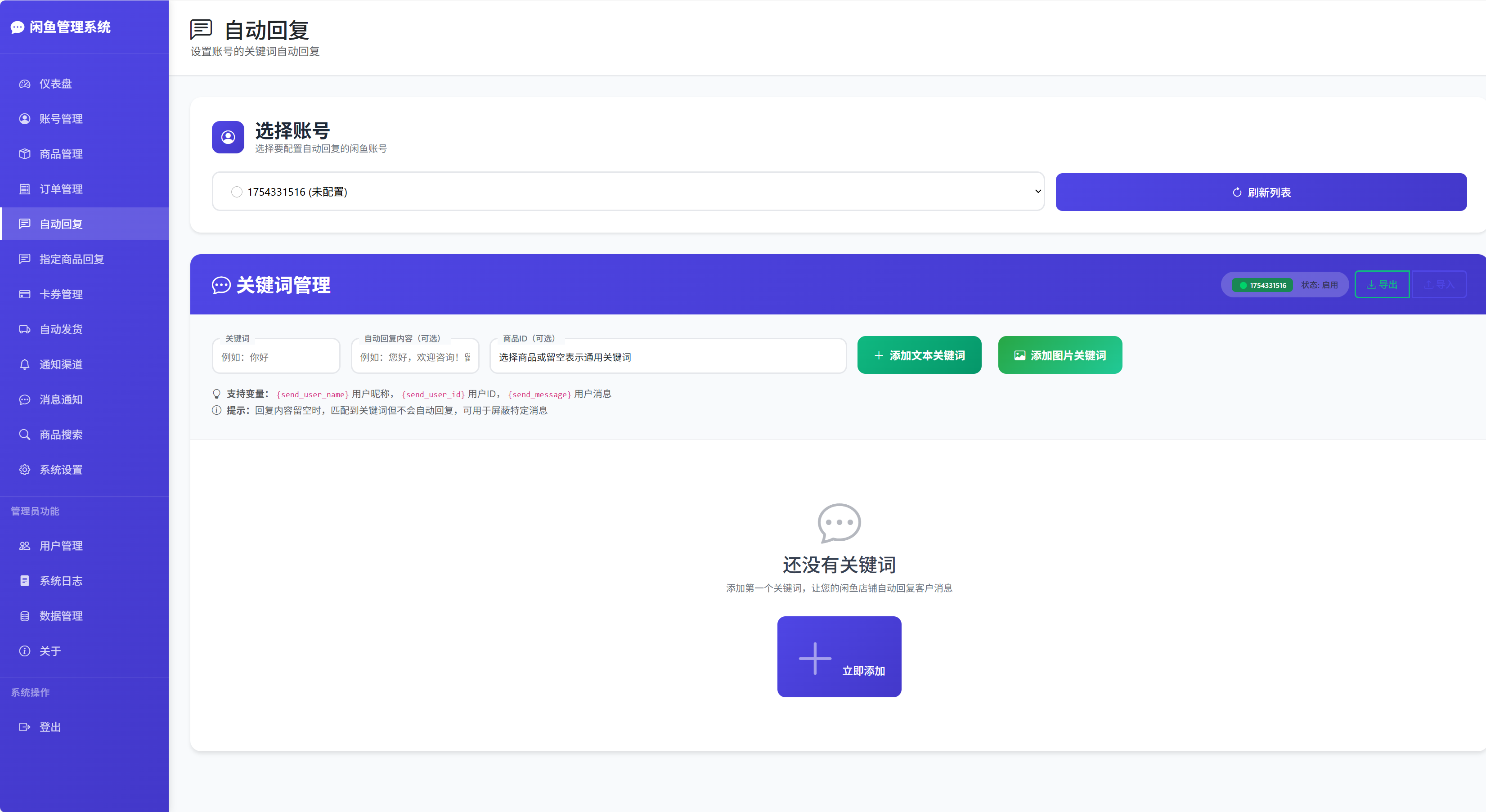 Termux 源码编译+docker 两种方式安装咸鱼自动回复系统,自动发货奶妈级教程