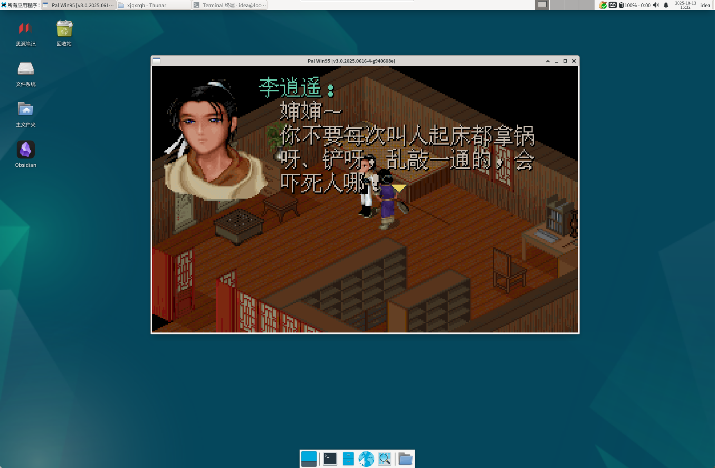 仙剑奇侠传一:sdlpal linux for arm64 编译运行跨平台游戏奶妈级教程
