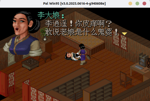 仙剑奇侠传一:sdlpal linux for arm64 编译运行跨平台游戏奶妈级教程