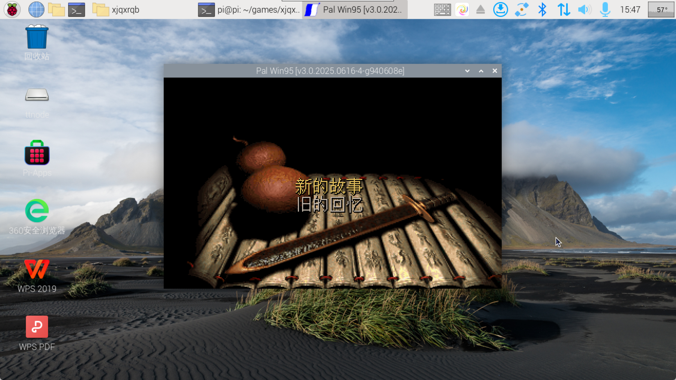 仙剑奇侠传一:sdlpal linux for arm64 编译运行跨平台游戏奶妈级教程
