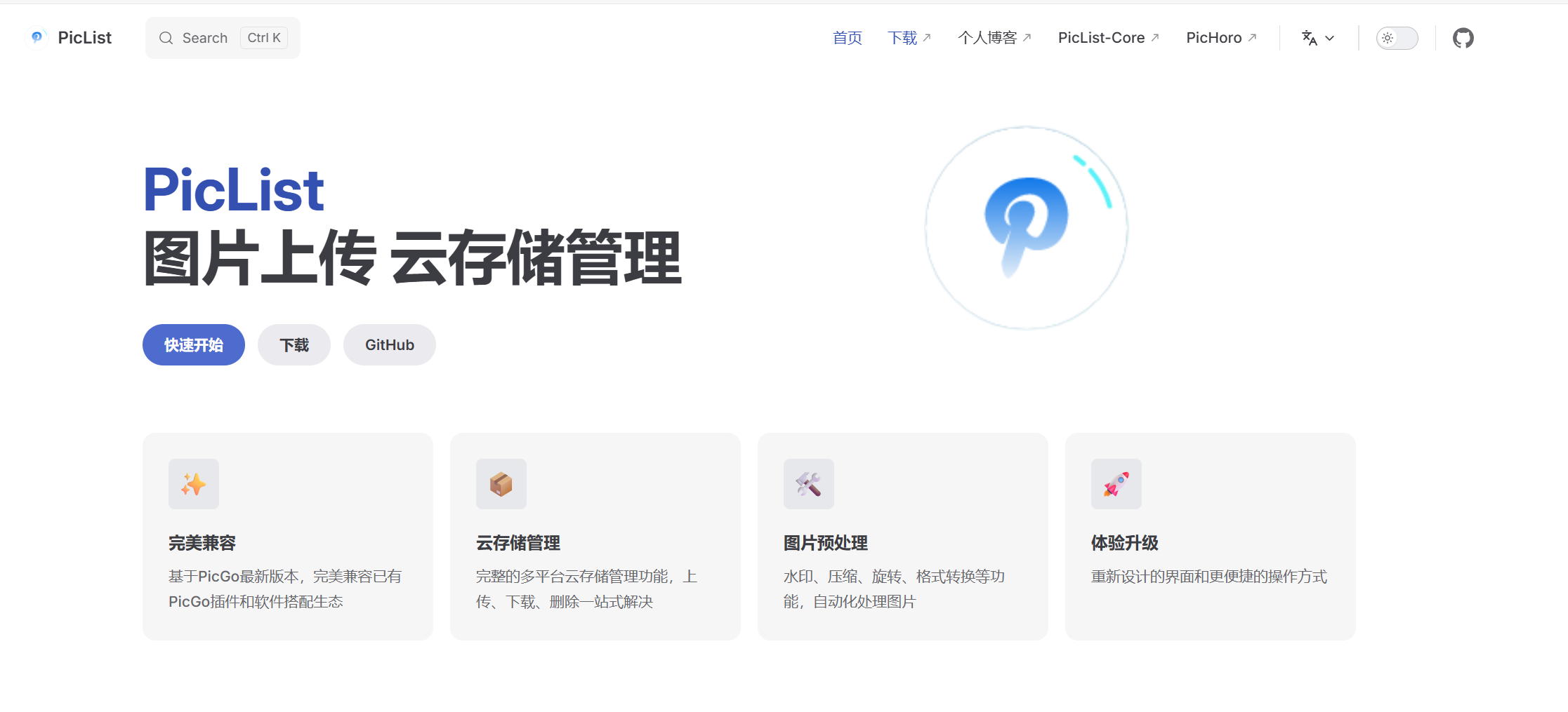 Termux 安装 PicList 图库服务,typora、obsidian写作一键上传图片到云端_custom image auto uploader plugin-CSDN博客