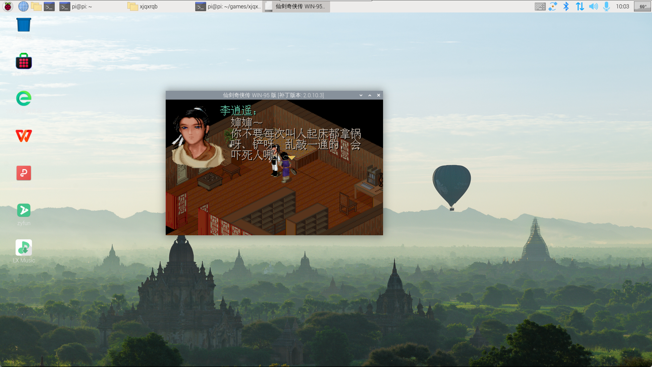 树莓派玩win游戏:树莓派5 安装box86 wine vulkan运行Windows游戏,性能非常强劲,仙剑四测试完美通过