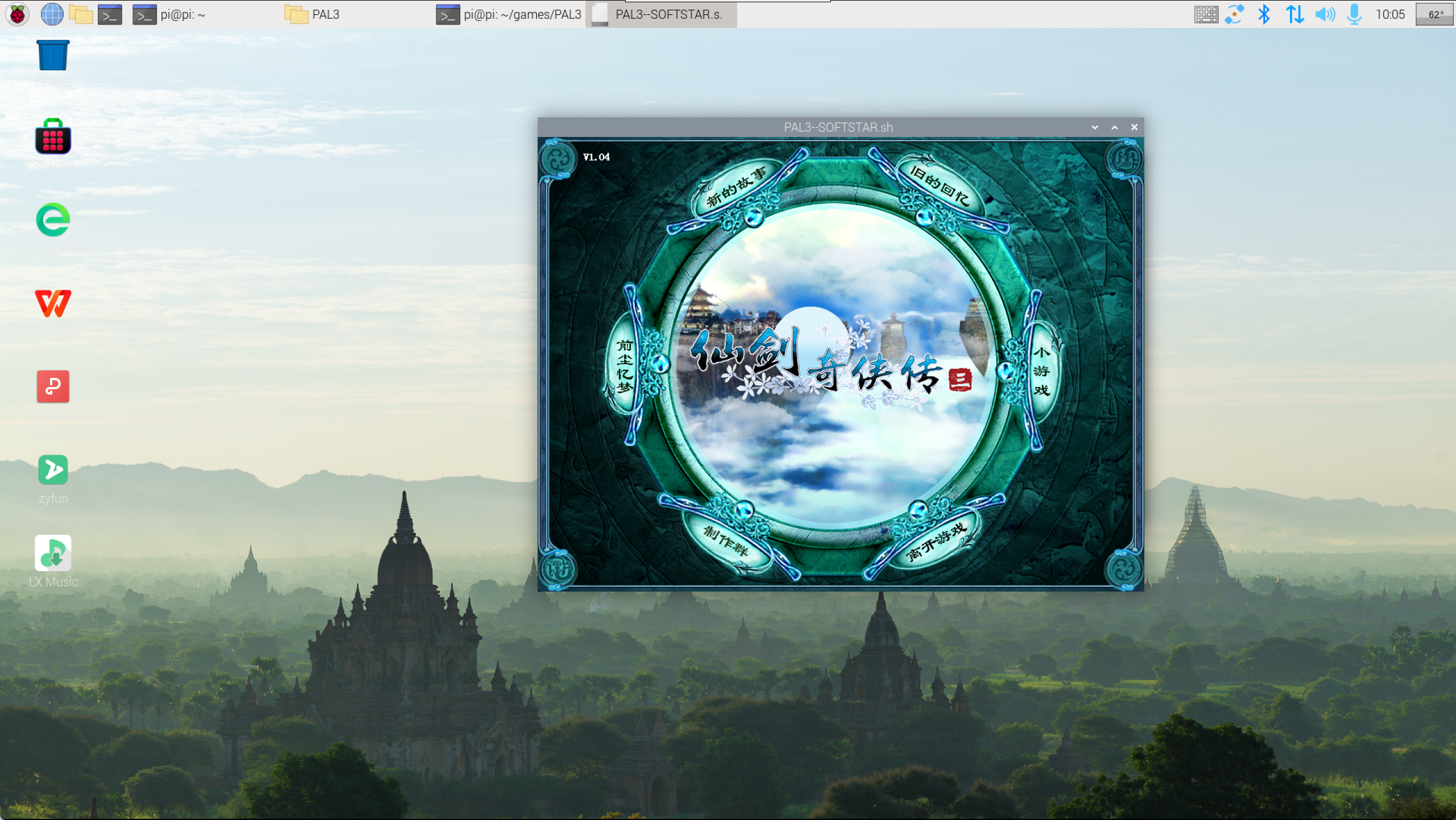 树莓派玩win游戏:树莓派5 安装box86 wine vulkan运行Windows游戏,性能非常强劲,仙剑四测试完美通过