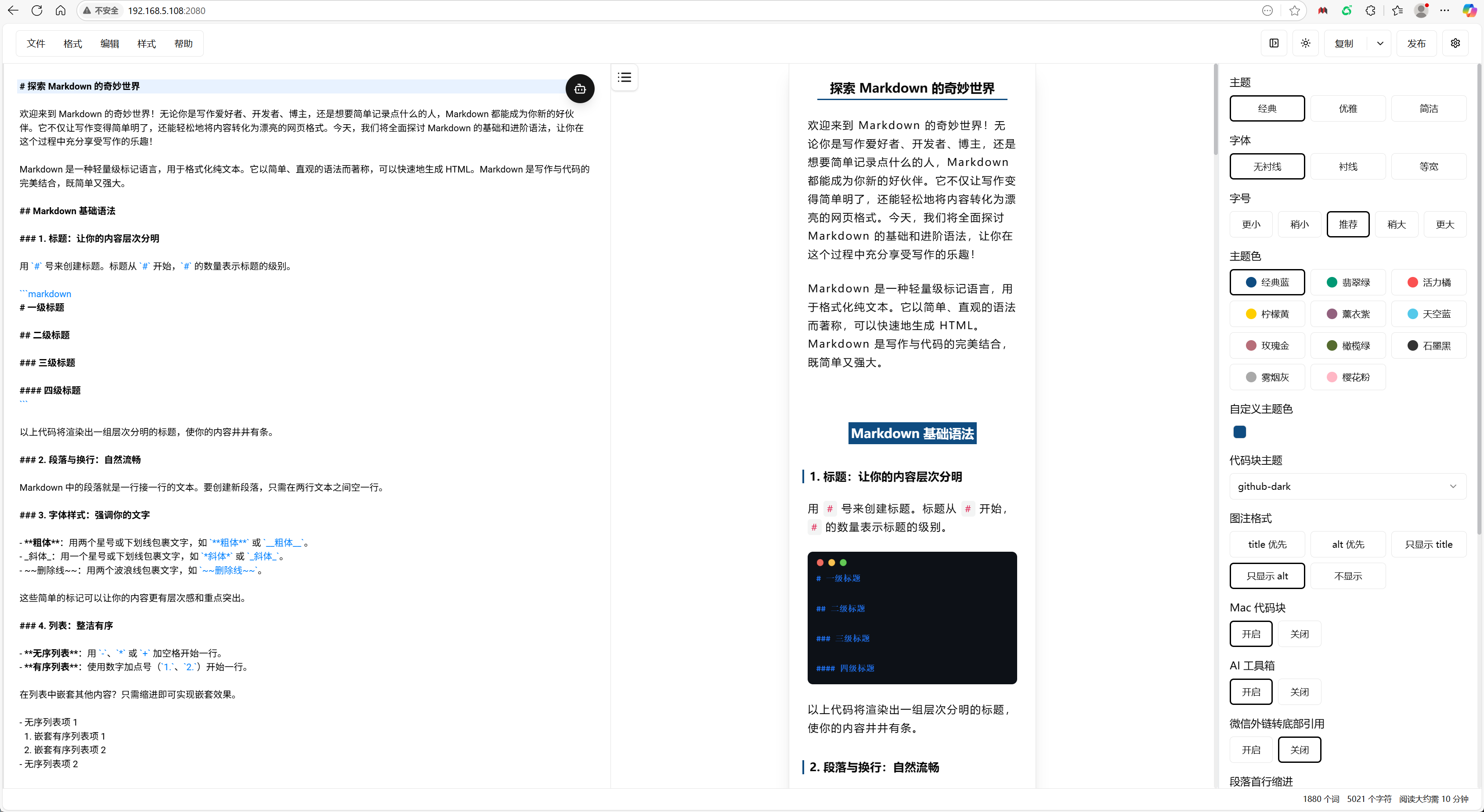 Termux 安装 dooc,一键将markdown转为微信公众号文章