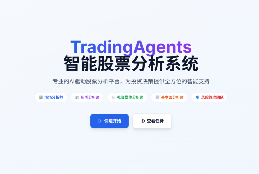 你口袋里的股票数据分析师:Termux 安装 TradingAgents AI智能股票分析系统,让AI自动帮你进行股票交易,支持多个鞠策分析大模型_- trading agents – cn-CSDN博客