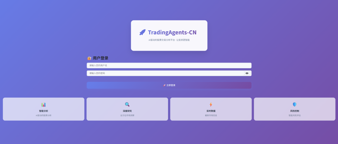 你口袋里的股票数据分析师:Termux 安装 TradingAgents AI智能股票分析系统,让AI自动帮你进行股票交易,支持多个鞠策分析大模型_- trading agents - cn-CSDN博客