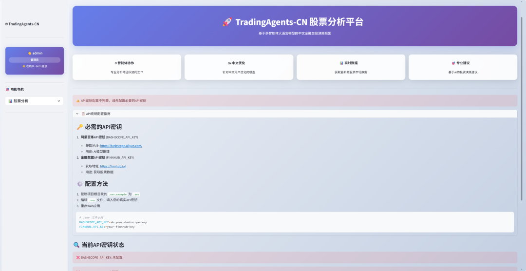 你口袋里的股票数据分析师:Termux 安装 TradingAgents AI智能股票分析系统,让AI自动帮你进行股票交易,支持多个鞠策分析大模型_- trading agents - cn-CSDN博客